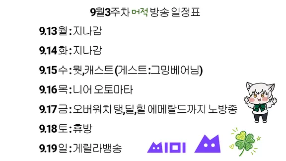 93일정.png