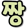 :wkd: