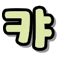 :zi: